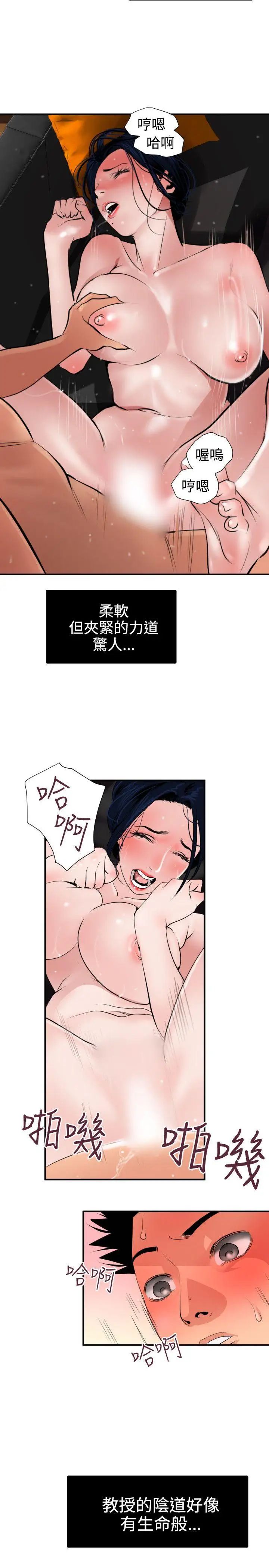 欲求王第18话-我好像爱上妳了