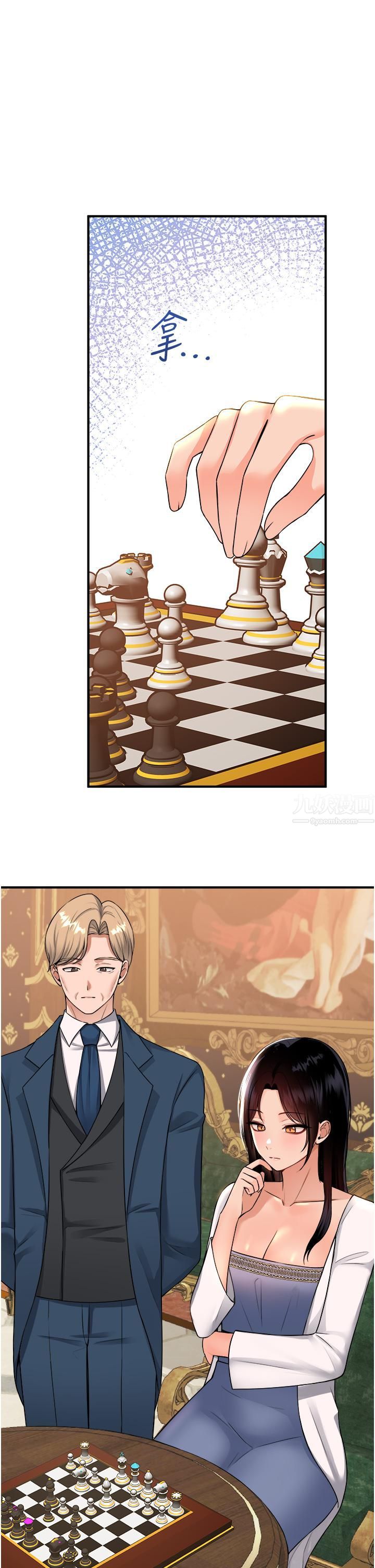 抖M女僕第49話-鐵血皇女的威脅