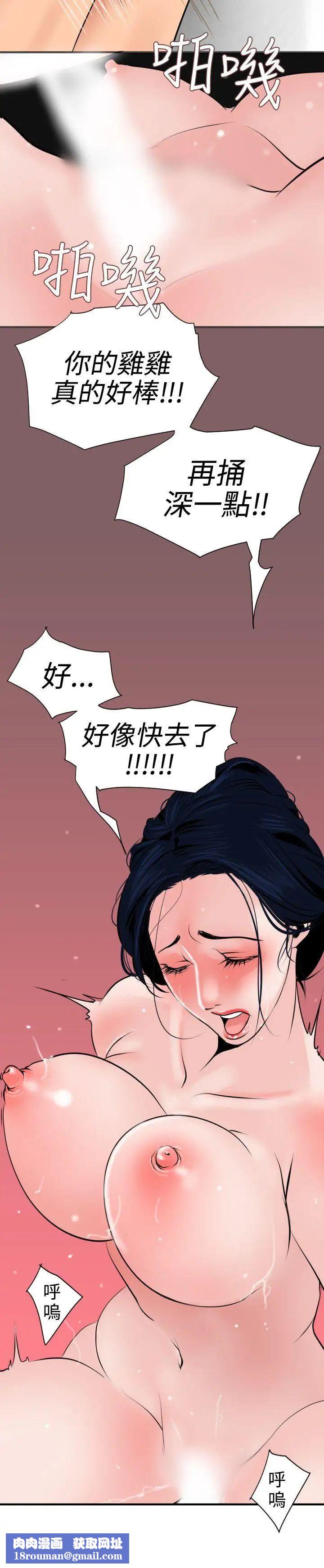 欲求王第18话-我好像爱上妳了