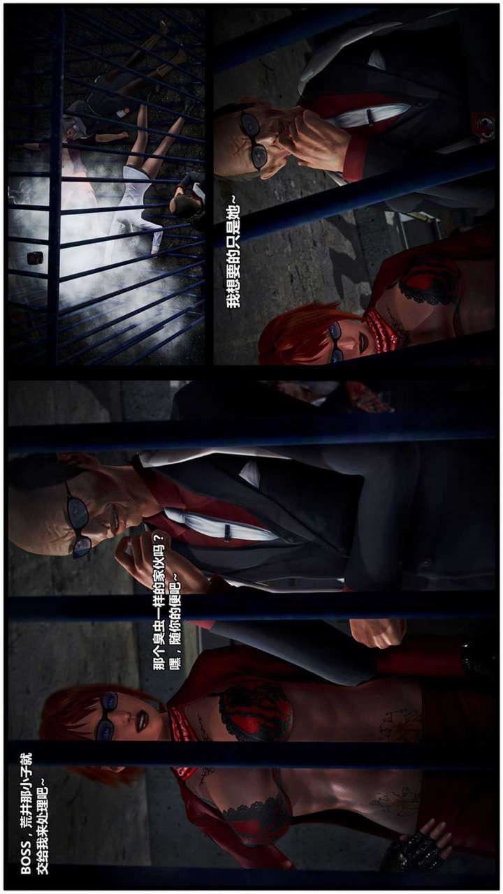 [3D]兽欲の末途第20章【第6话】