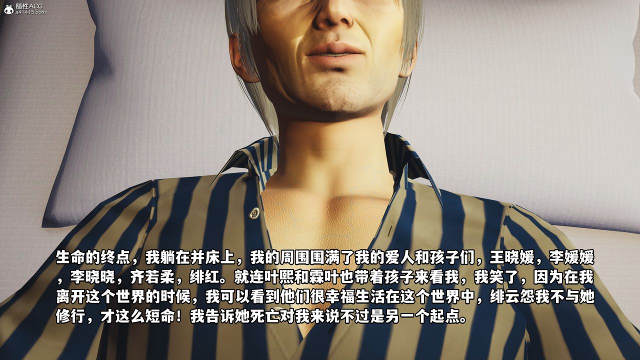 [3D]我成瞭大反派第72話-最終話