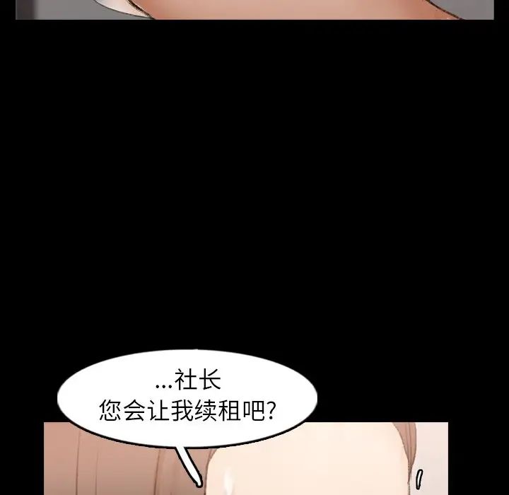 隐秘的邻居们第41话