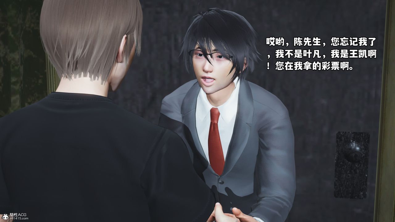 [3D]我成瞭大反派第72話-最終話