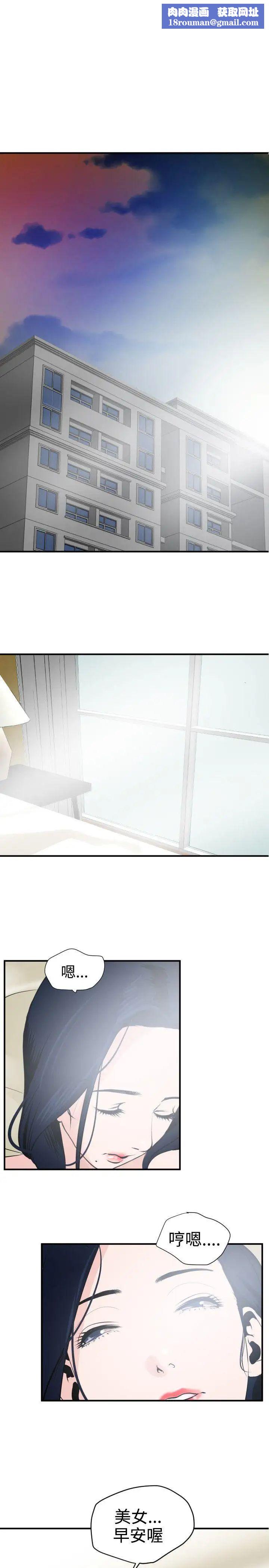 欲求王第19话-交往第一天