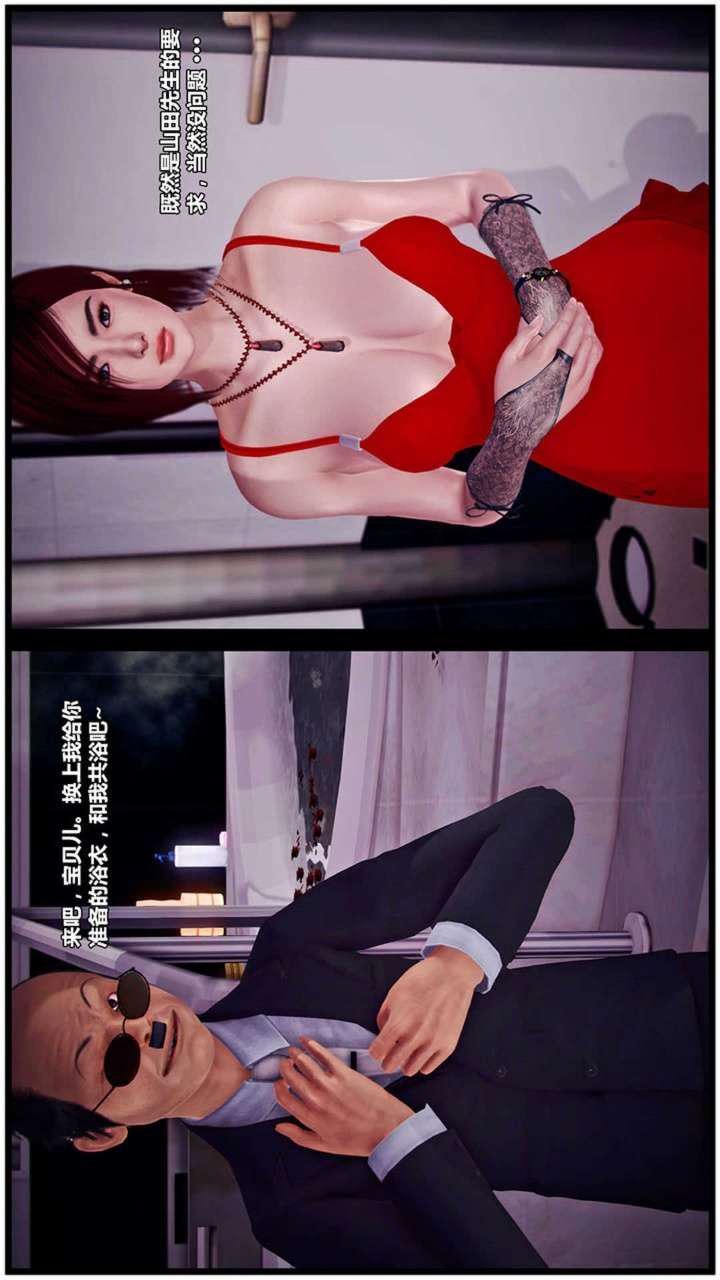 [3D]兽欲の末途第20章【第7话】