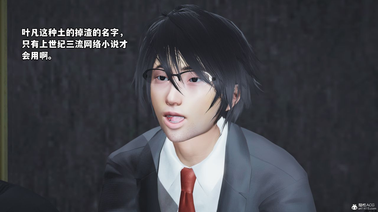 [3D]我成瞭大反派第72话-最终话