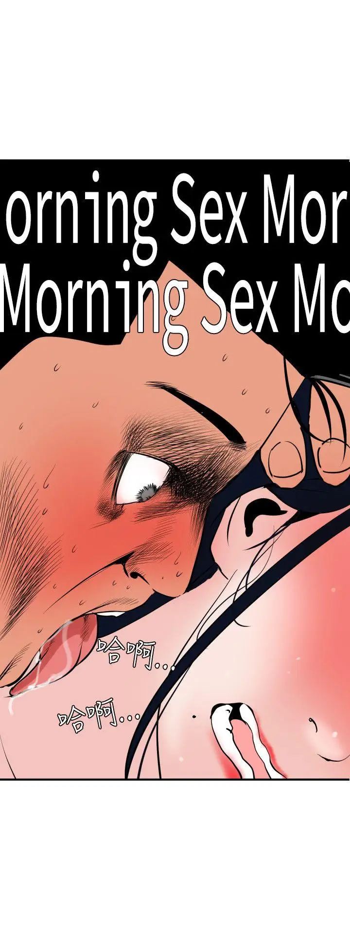 欲求王第19话-交往第一天