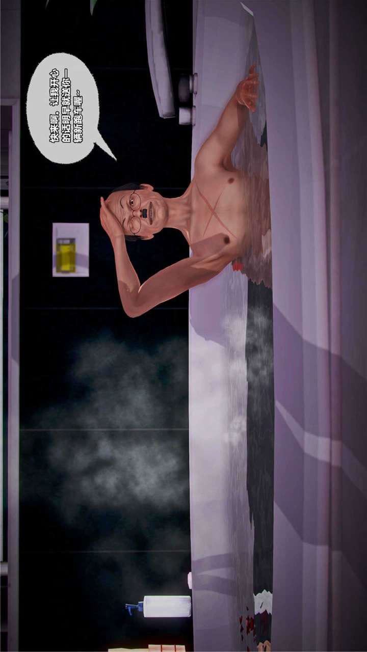 [3D]兽欲の末途第20章【第7话】