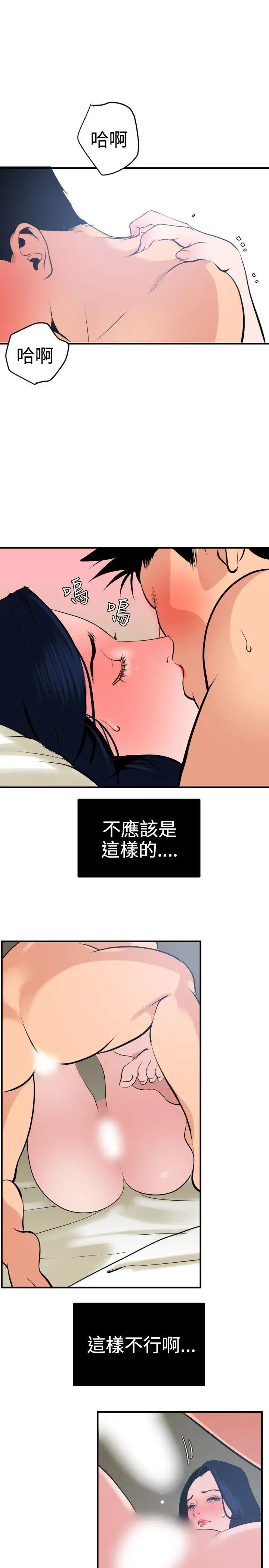 欲求王第19话-交往第一天