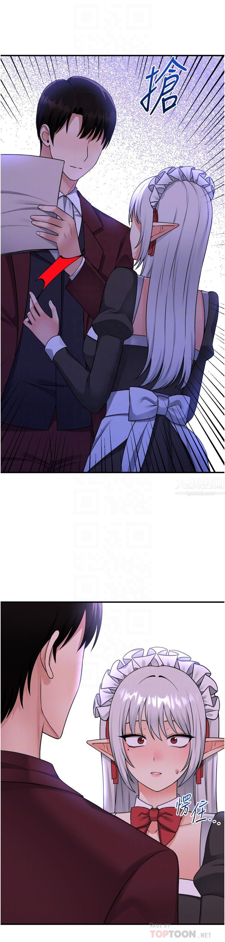 抖M女仆第50话-给精灵狠狠的一掌