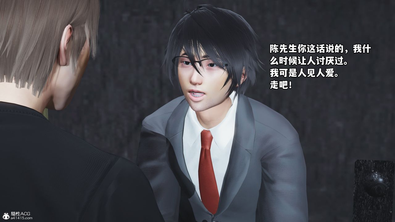 [3D]我成瞭大反派第72话-最终话