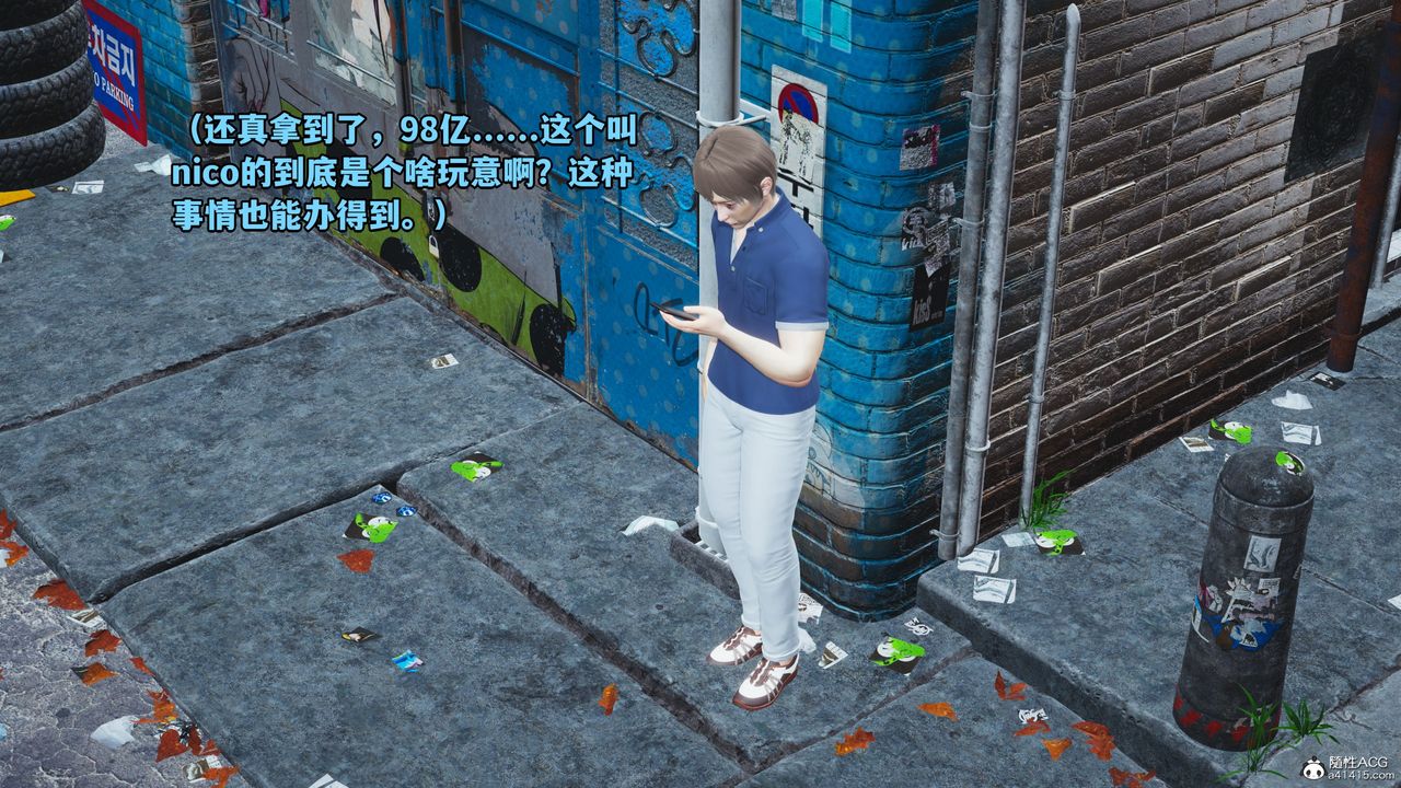 [3D]我成瞭大反派第72话-最终话