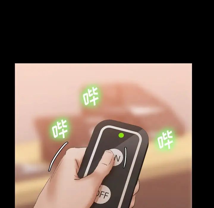 隐秘的邻居们第41话