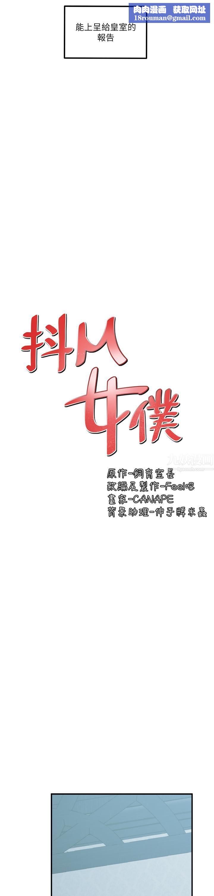 抖M女仆第50话-给精灵狠狠的一掌