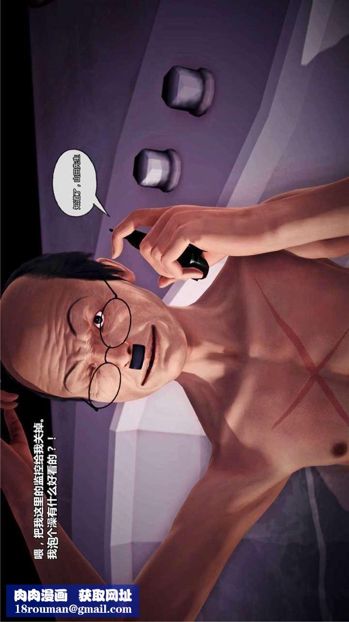 [3D]獸欲の末途第20章【第7話】