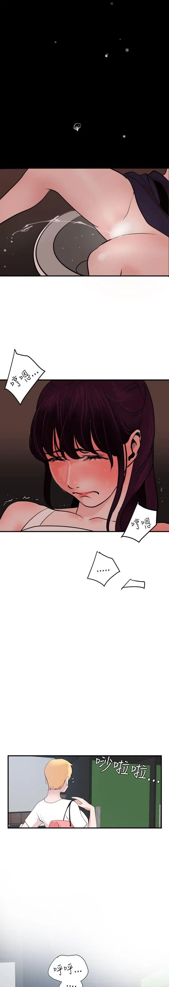 欲求王第19话-交往第一天