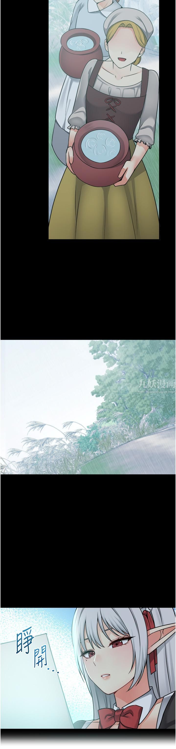 抖M女仆第50话-给精灵狠狠的一掌