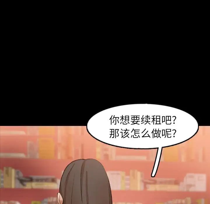 隱秘的鄰居們第41话