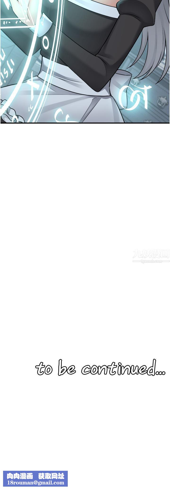 抖M女仆第50话-给精灵狠狠的一掌