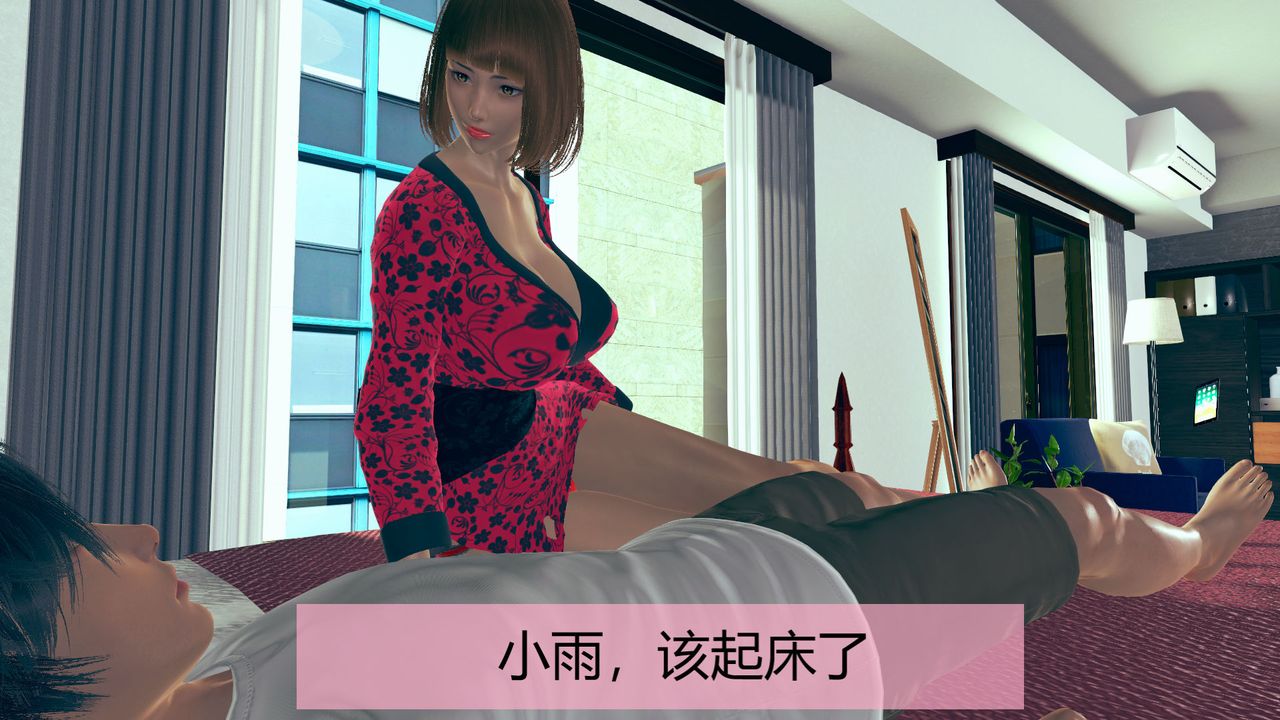 [3D]用催眠术改造母亲第01话