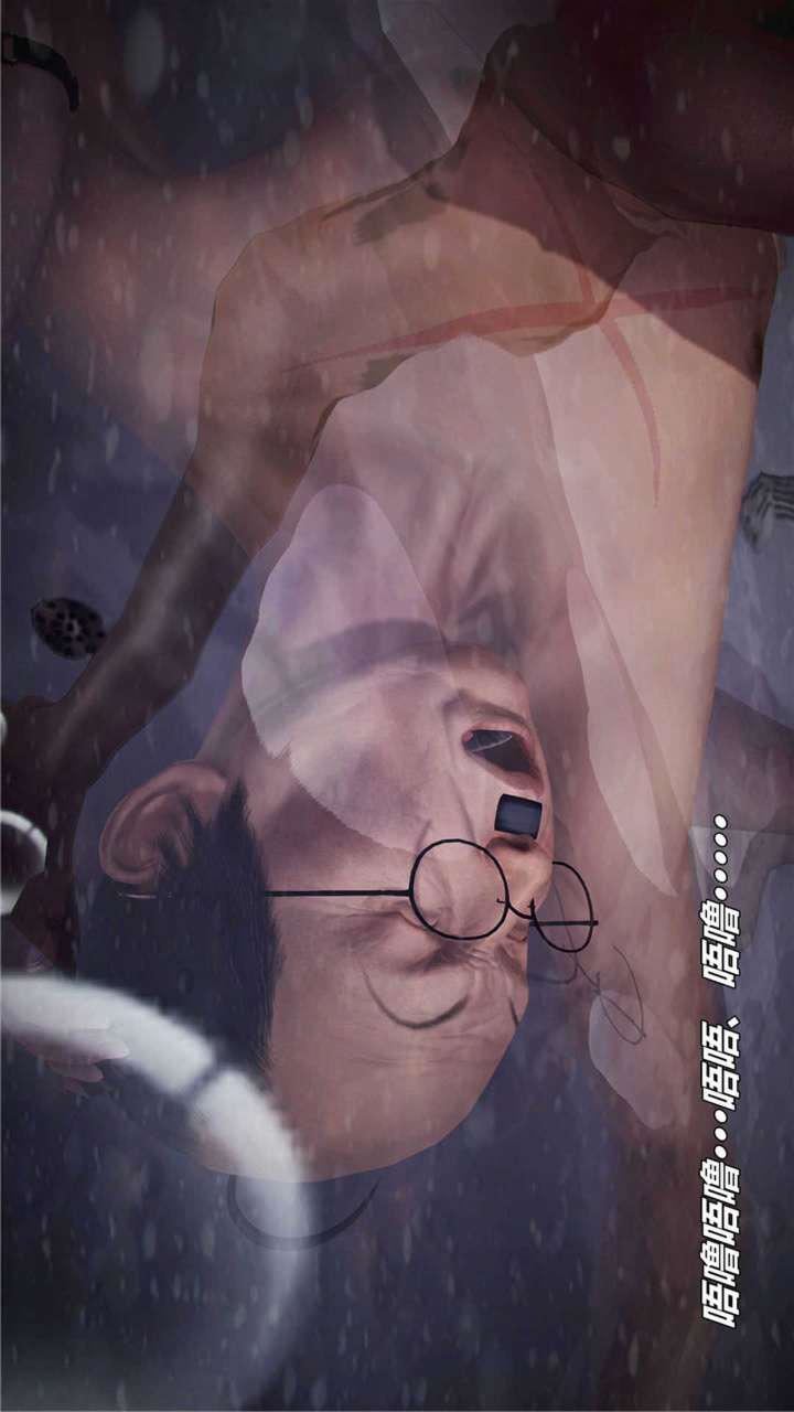 [3D]兽欲の末途第20章【第8话】