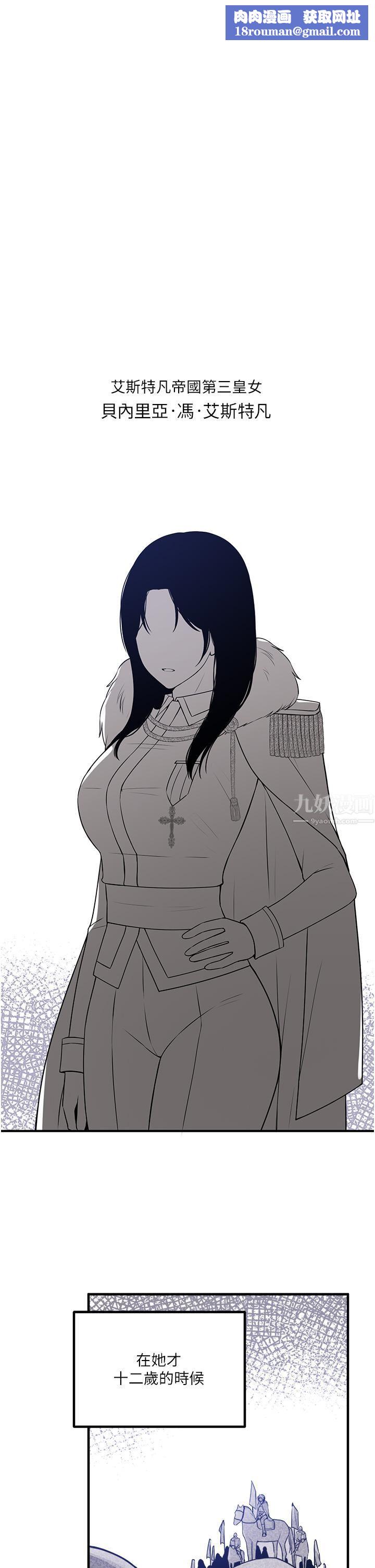 抖M女仆第51话-令皇女震惊的表现