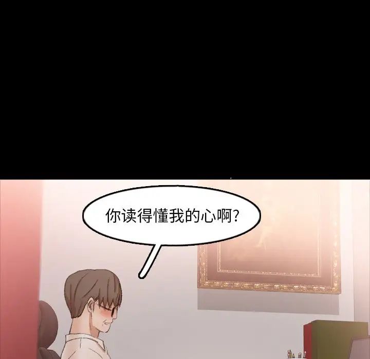 隐秘的邻居们第41话