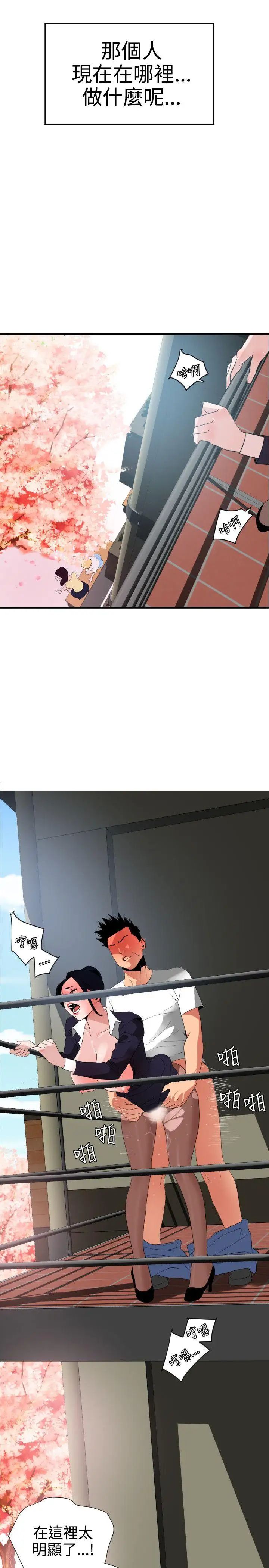 欲求王第20话-和校园女神交往的勇气