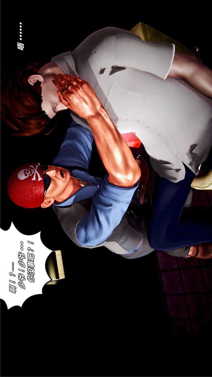 [3D]獸欲の末途第20章【第8話】