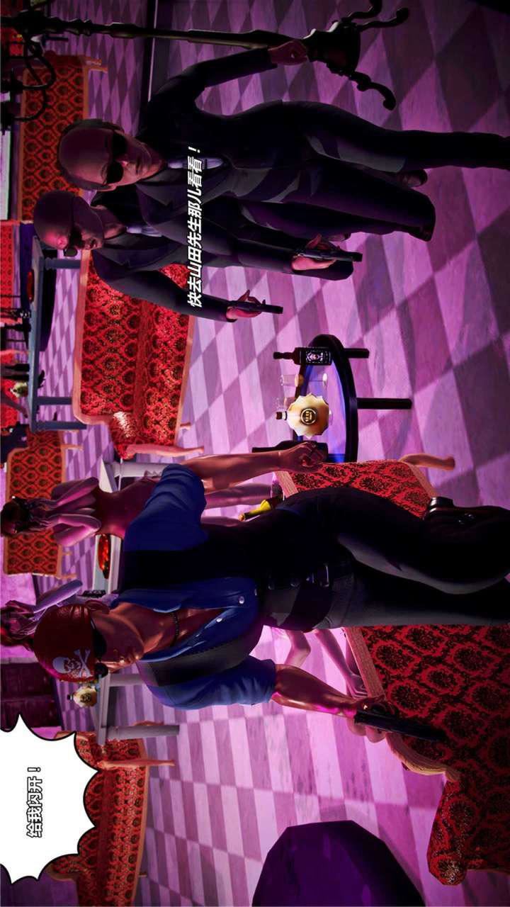 [3D]兽欲の末途第20章【第8话】