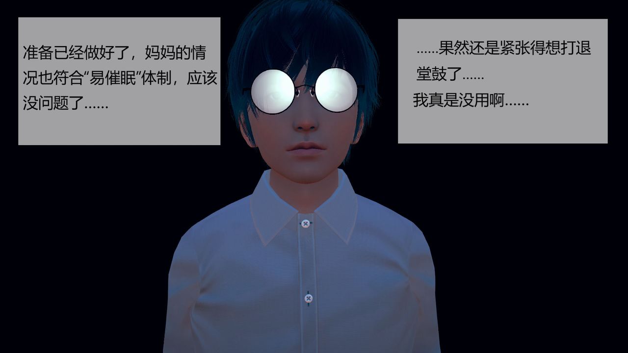 [3D]用催眠术改造母亲第01话