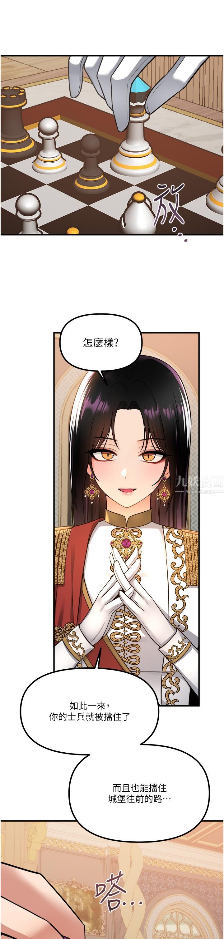 抖M女仆第51话-令皇女震惊的表现