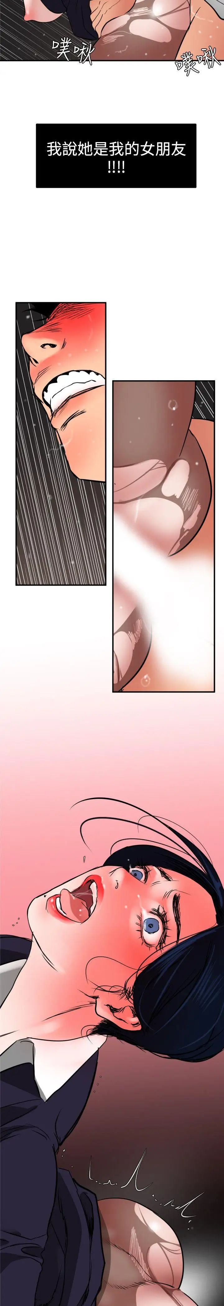 欲求王第20话-和校园女神交往的勇气