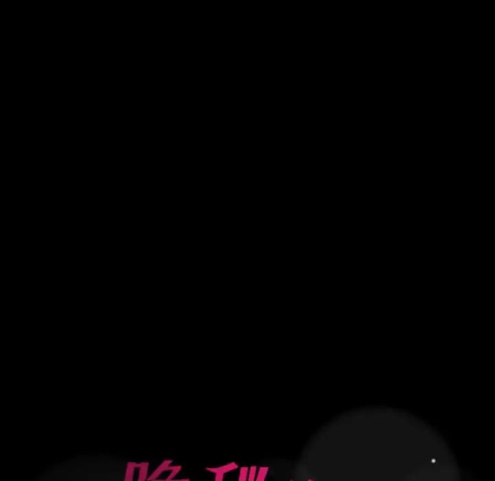 隐秘的邻居们第41话