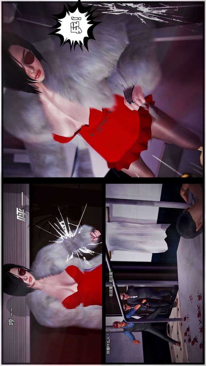 [3D]兽欲の末途第20章【第8话】