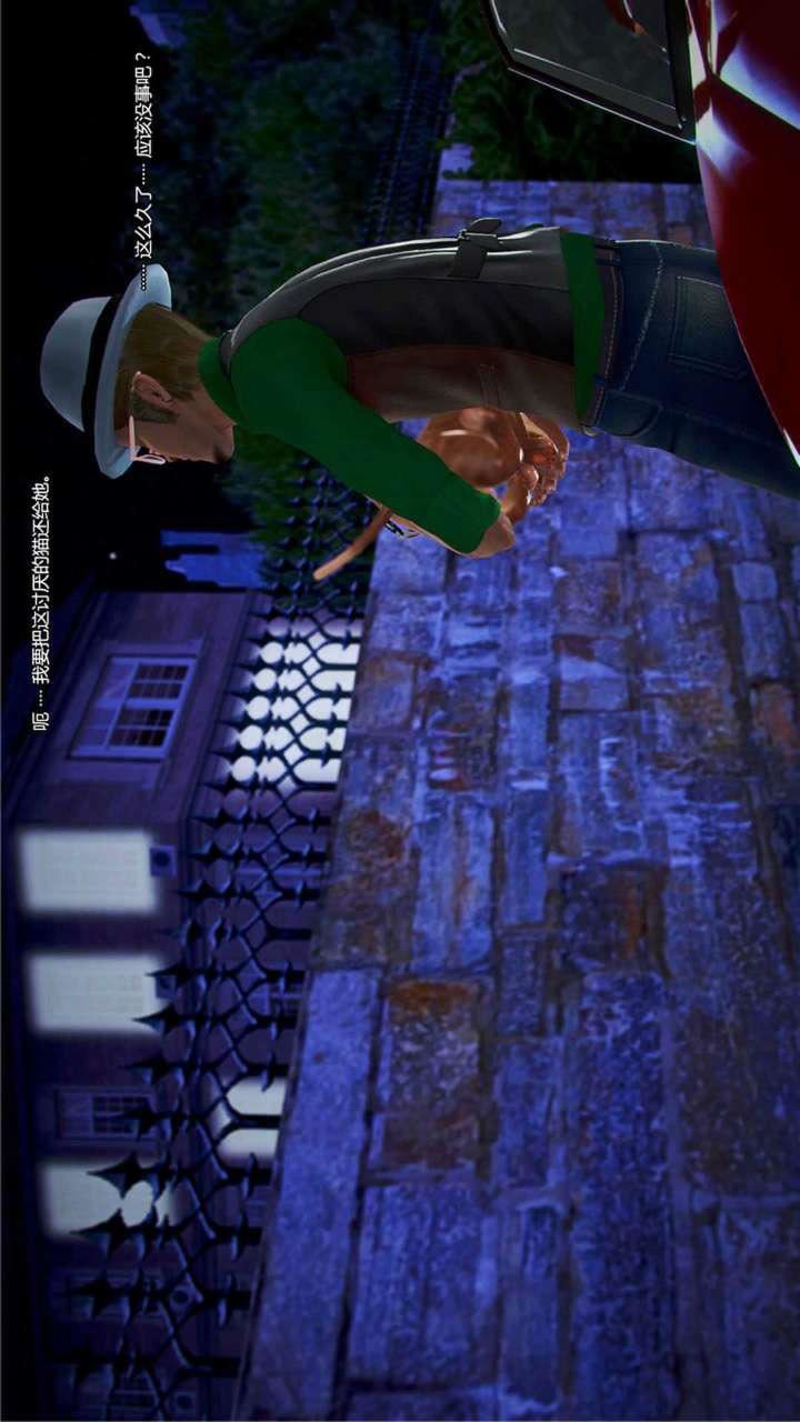 [3D]獸欲の末途第20章【第8話】