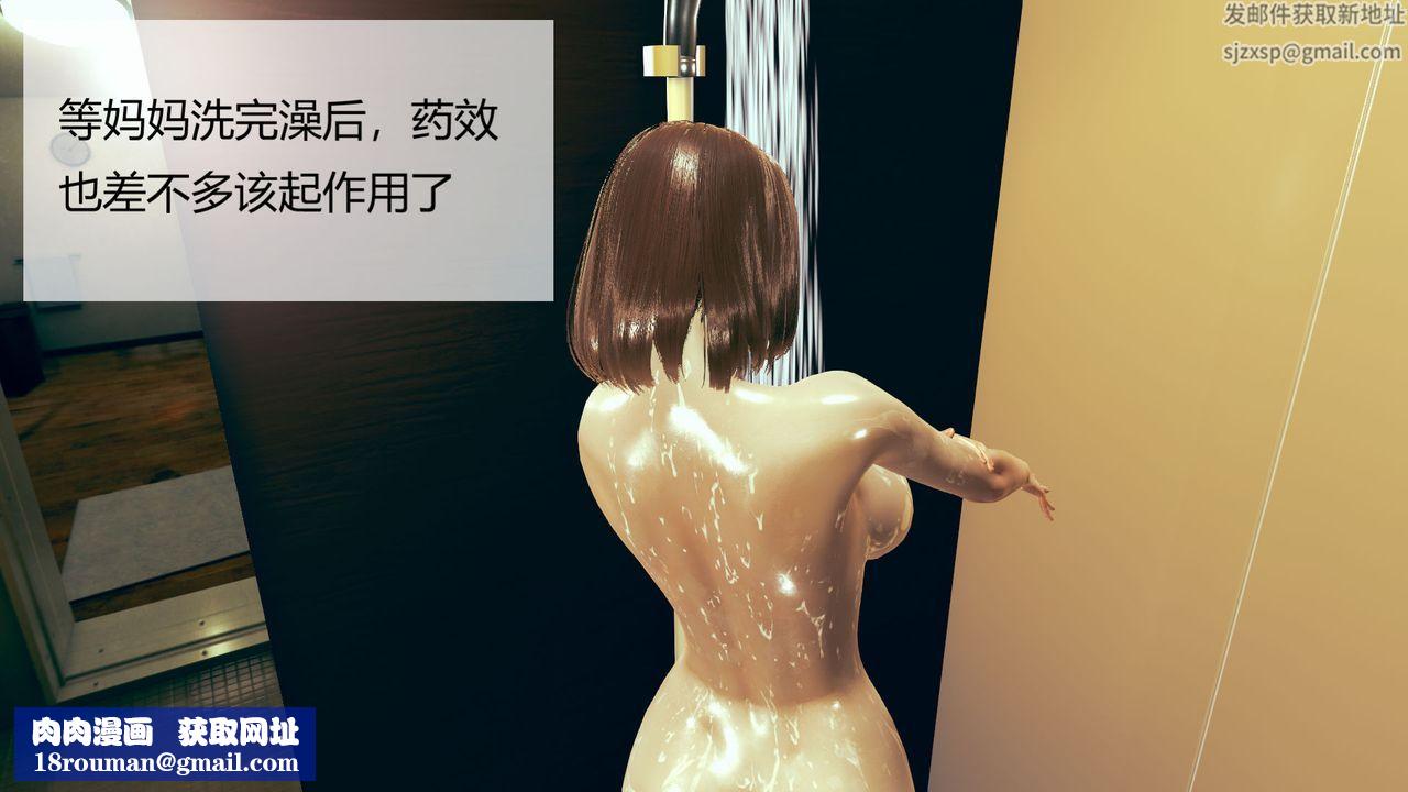 [3D]用催眠術改造母親第01话