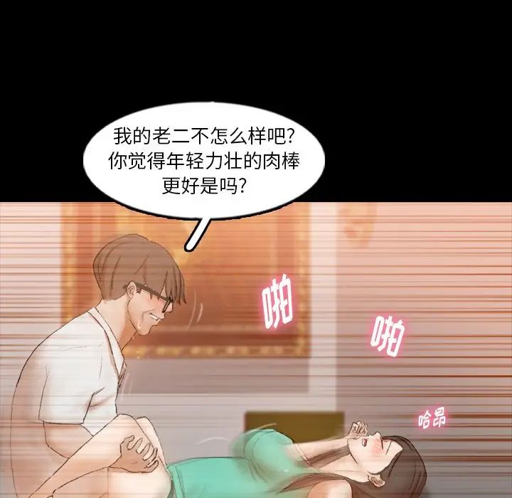 隱秘的鄰居們第42话