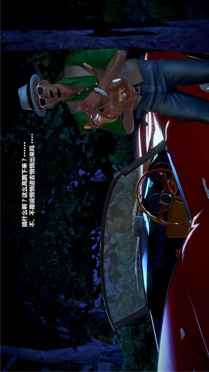 [3D]兽欲の末途第20章【第9话】