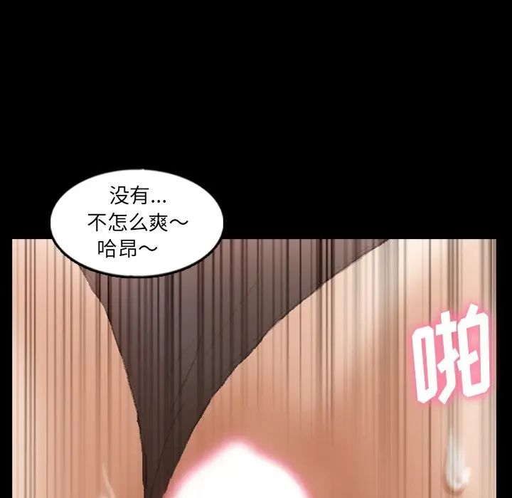 隱秘的鄰居們第42话