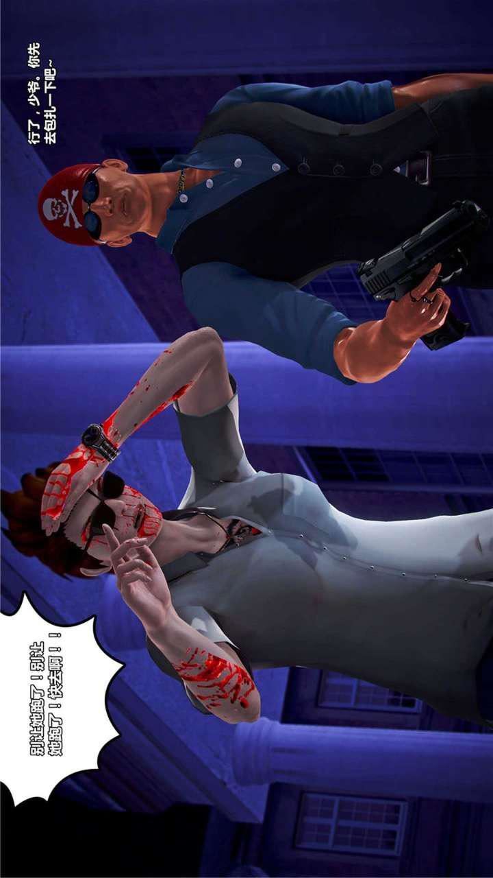 [3D]獸欲の末途第20章【第9話】