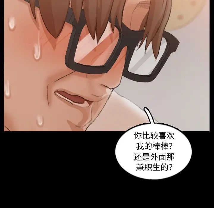 隐秘的邻居们第42话