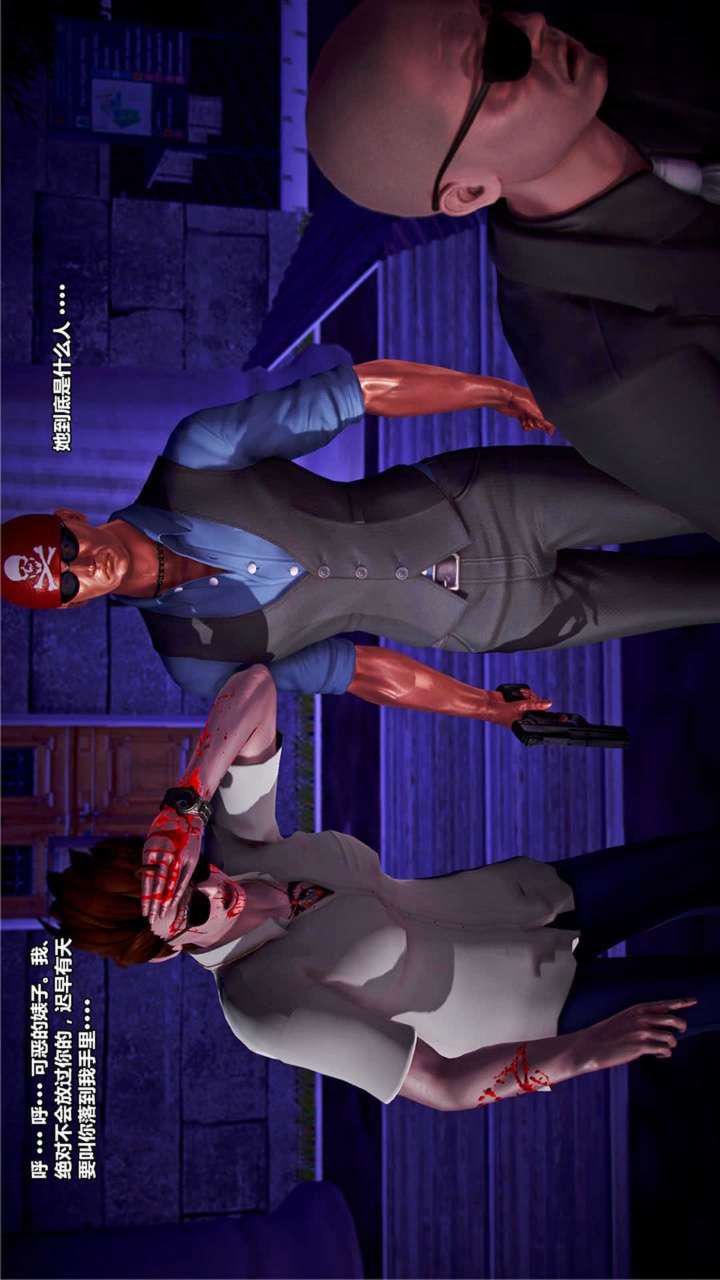 [3D]獸欲の末途第20章【第9話】