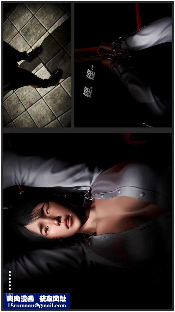 [3D]兽欲の末途第20章【第9话】