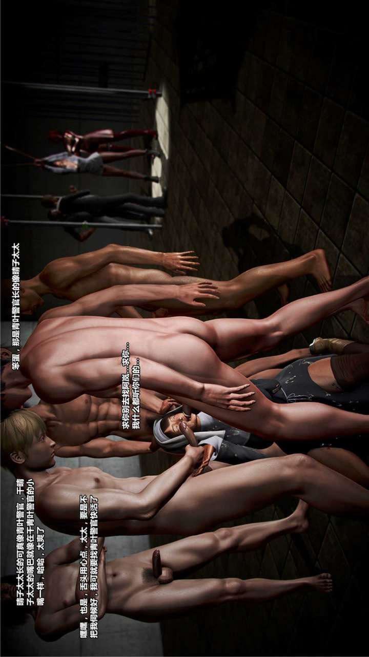 [3D]兽欲の末途第20章【第9话】