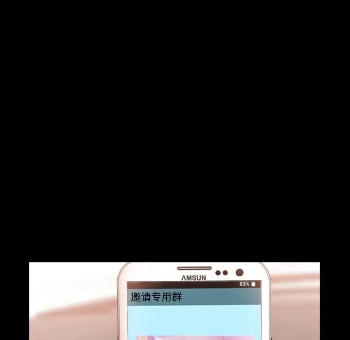 隱秘的鄰居們第42话