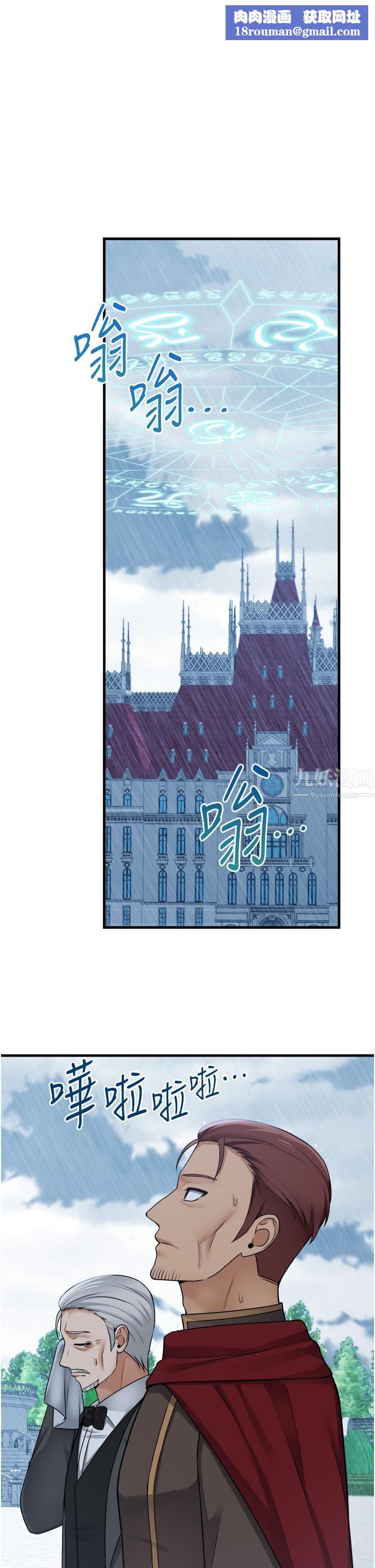 抖M女仆第52话-突如其来的好感