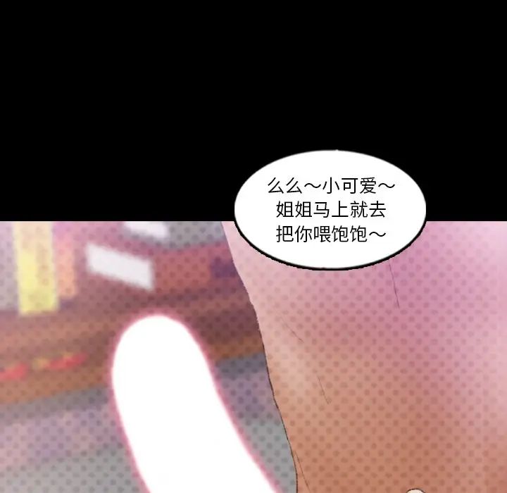 隐秘的邻居们第42话