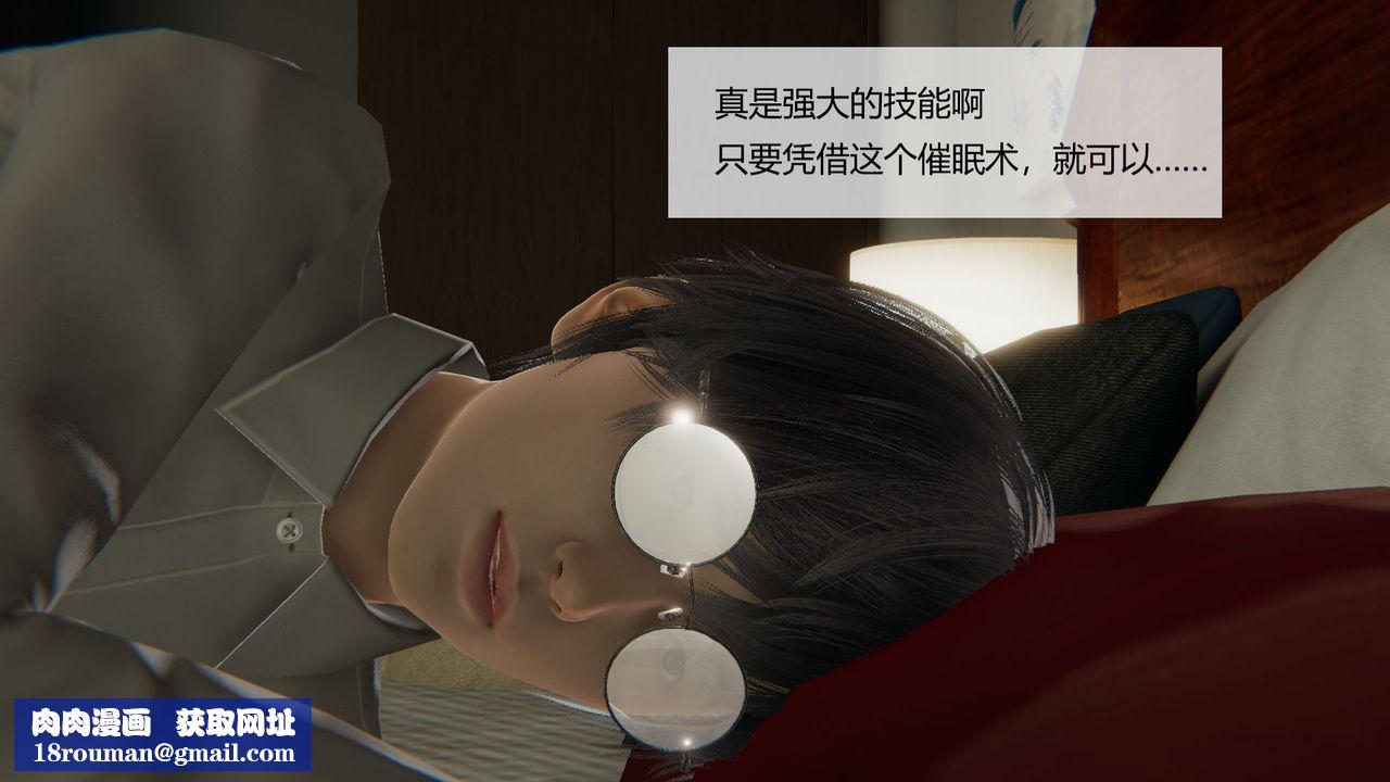 [3D]用催眠术改造母亲第01话