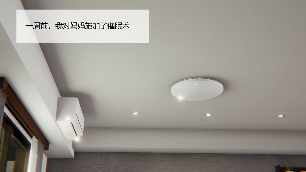 [3D]用催眠术改造母亲第02话